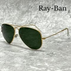 【良品】Ray-Ban レイバン サングラス アビエーター