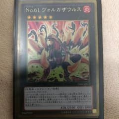 ヴォルカザウルス　一枚のサムネイル