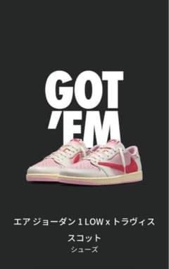 NIKE AIR JORDAN 1 LOW Travis Scottのサムネイル