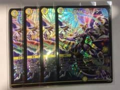 DNAスパーク プロモ 4枚のサムネイル
