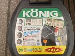 コーニック タイヤチェーンのサムネイル