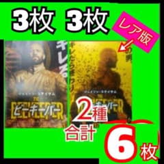 ｚｘｙ ビーキーパー チラシ 2種 BEEKEEPER ジェイソンステイサム