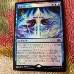 多元宇宙と共に Foilのサムネイル