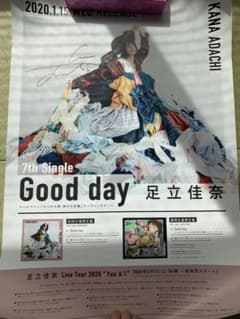 足立佳奈　直筆サインのサムネイル