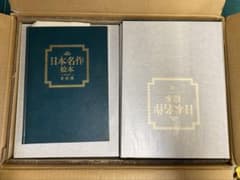 日本名作絵本(全28巻)＆未開封CD(20)＆専用CDラック/TBSブリタニカ TBSブリタニカ 日本名作絵本 全28巻セット 全CD20枚 - メルカリ