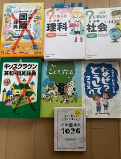 ほっきー様専用　辞書２冊除くのサムネイル