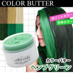 カラーバター グリーン ヘアカラーのサムネイル