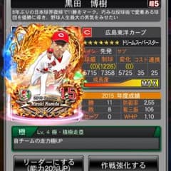 ドリナイss 黒田のサムネイル