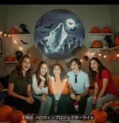 ハロウィン プロジェクターライト USB給電式のサムネイル