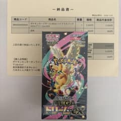 【シュリンク付】ポケモンカード MEGAドリームex 1BOX ポケセン産 ポケセン産・シュリンク付き】ポケモンカードゲーム MEGAドリームex