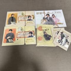 新品未使用　御曹司に恋はムズすぎる　公式グッズのサムネイル