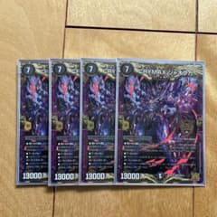 【未使用品】CRYMAX ジャオウガ クライマックス ジャオウガ 4枚のサムネイル