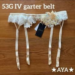 サルート 新品 16 IV アイボリー ガーターベルト タグ付き サルート 新品 53 IV アイボリー ガーターベルト タグ付き - メルカリ