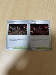 ポケモンカード　ガラル鉱山2枚のサムネイル