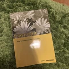 消費者調査法のサムネイル
