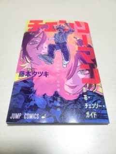 チェンソーマン 入場者特典のサムネイル