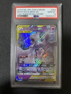 ミュウツー&ミュウGX RR [SM12a 052/173] PSA10 ポケカ - メルカリ
