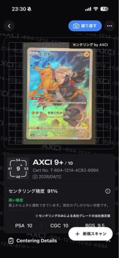 S*2様 ピカチュウchr 18のサムネイル