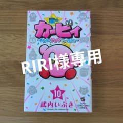 별의 커비 10 & 11 세트