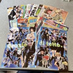 家庭教師ヒットマンREBORN！ ジャンプカラーイラスト切り抜き