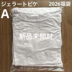 2026 福袋 GELATO PIQUE ユニコーン ルームウェア パジャマ - メルカリ