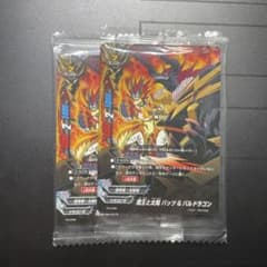 魔王と太陽バッツ&バルドラゴン 未開封 2パック - メルカリ