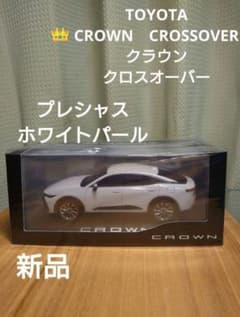 新品】クラウン クロスオーバー ホワイト ミニカー カラーサンプル