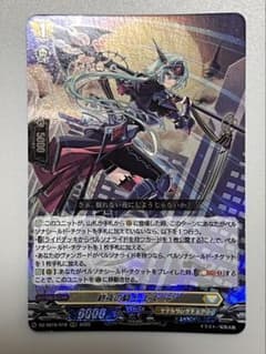 カードファイト!! ヴァンガード 終夜の騎士 エスニア RRRのサムネイル