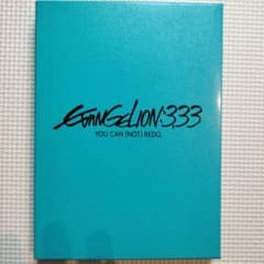 에반게리온 신극장판:Q EVANGELION:3.33 DVD