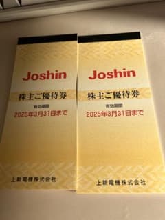 Joshin 株主優待券 合計10000円のサムネイル