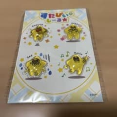 すたぴぃのしーる ステッカーのサムネイル