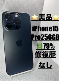 極美品】iPhone 15 Pro 256GB バッテリー79% - メルカリ