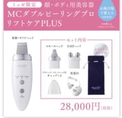 【新品未使用】ミュゼ MC ダブルピーリングプロ リフトケアPLUS MY-1のサムネイル