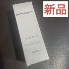 Sulwhasoo(雪花秀, ソルファス)パーフェクティングヴェールベース 01