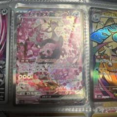 キチキギスex SAR MEGA ハイクラスパック MEGAドリームex キラ…のサムネイル