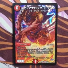 junon様専用 メガマナロックドラゴン ジュダイオウセットのサムネイル