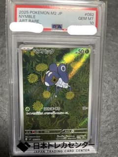 マメバッタ AR PSA10 - メルカリ