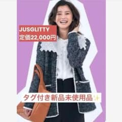 最終値下げ　サイズ２　美品　一回着用のみ　JUSGLITTYツイードジャケット ◇タグ付未使用◇定価22,000円 JUSGLITTYツイードジャケット - メルカリ