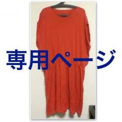 【cosmic_1010様専用ページ】COSMIC WONDERのサムネイル