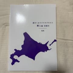 地理　湘南オリジナルテキストのサムネイル