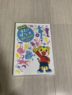 しまじろうのわお!うた♪ダンススペシャル!vol.2のサムネイル