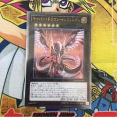 遊戯王サイバードラゴンインフィニティのサムネイル