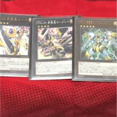 遊戯王 ホープセット オマケつきのサムネイル