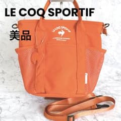 【美品】ルコックスポルティフ 2way ショルダーバッグ ネゼル オレンジ 軽量のサムネイル
