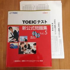TOEICテスト 新公式問題集 Vol.5のサムネイル
