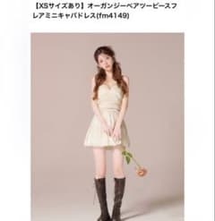 ROBE de FLEURS オーガンジーミニキャバドレス M - メルカリ