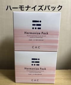 CAC化粧品　ハーモナイズパック　2箱 CAC化粧品 ハーモナイズパック 2箱 - メルカリ