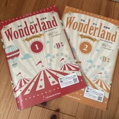英語総合問題集 Wonderland 3rd Edition 1・2セットのサムネイル