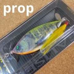 DEPS リアライザーJr.プロップ、リアライザー、ブルシューター160SS改 デプス リアライザーJr プロップ スライドスイマー ブルシューター