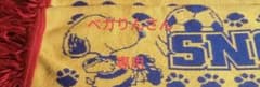 【ベカりんさん専用】ベガルタ仙台　ニットマフラー　スヌーピー版のサムネイル